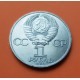 RUSIA 1 RUBLO 1985 FRIEDRICH ENGELS 1820 1895 CCCP KM.200.1 MONEDA DE NICKEL SC URSS Russia 1 Rouble