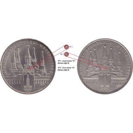 @ERROR EN EL RELOJ@ RUSIA 1 RUBLO 1978 EL KREMLIN OLIMPIADA DE MOSCU 1980 CCCP KM.153.2 MONEDA DE NICKEL EBC- URSS Russia Rouble