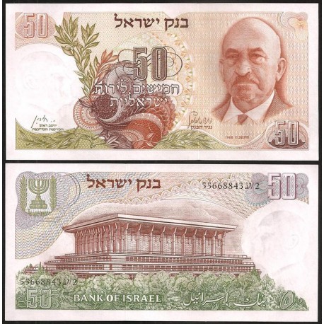 . ISRAEL 50 SHEQALIM 1978 Pick 46 SC BILLETE BANKNOTE SHEQEL ...