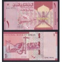 OMAN 1 RIAL 2020 HACHA y DAGA - FORTALEZA Pick 52 BILLETE SC Sultanate of UNC BANKNOTE