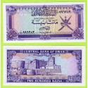 OMAN 200 BAISA 1985 FUERTE DE RUSTAQ y ESPADAS Pick 14 BILLETE SC Sultanate of Oman UNC BANKNOTE