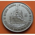 CARIBE 1 PESO 1987 BARCO AURORA ANIVERSARIO DE LA GRAN REVOLUCION SOCIALISTA KM.160 MONEDA DE NICKEL SC- caribe coin