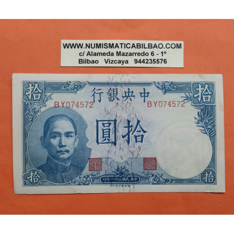 . CHINA 10 YUAN 1942 SOLDADO y LA GRAN MURALLA Pick 245A BILLETE MBC+ ...