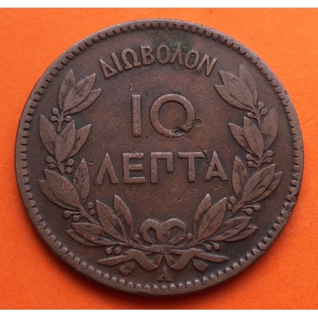 GRECIA 10 LEPTA 1882 A REY GEORGES I y VALOR KM.55 MONEDA DE BRONCE MBC- Greece Reino de Grecia