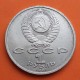 RUSIA 1 RUBLO 1991 POETA KONSTANTIN IVANOV CCCP KM.282 MONEDA DE NICKEL EBC- URSS Russia Rouble R/2