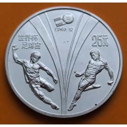 CHINA 25 YUAN 1982 JUGADORES AL REMATE MUNDIAL DE FUTBOL ESPAÑA 82 KM.60 MONEDA DE PLATA PROOF Imperfecciones