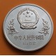 CHINA 10 YUAN 1989 OSO PANDA PLATA SC SILVER UNC Silber 1 oz