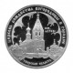 RUSIA 3 RUBLOS 2004 IGLESIA VIRGEN DE LA NATIVIDAD KM.1020 MONEDA DE PLATA PROOF Russia Roubles URSS 1 ONZA Ley 900