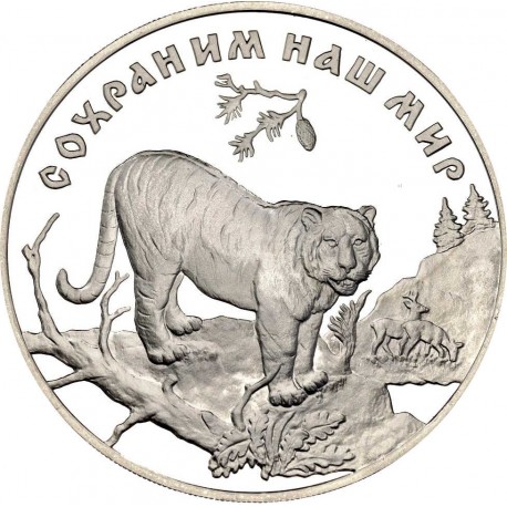 RUSIA 3 RUBLOS 1996 TIGRE AMUR DE SIBERIA KM.536 MONEDA DE PLATA PROOF Russia 3 Roubles URSS 1 ONZA Ley 900