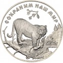 RUSIA 3 RUBLOS 1996 TIGRE AMUR DE SIBERIA KM.536 MONEDA DE PLATA PROOF Russia 3 Roubles URSS 1 ONZA Ley 900