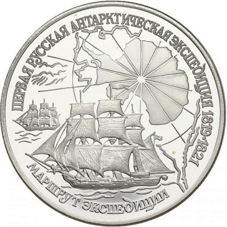 RUSIA 3 RUBLOS 1994 BARCO EXPEDICIÓN AL ÁRTICO KM.466 MONEDA DE PLATA PROOF Russia 3 Roubles URSS 1 ONZA Ley 900