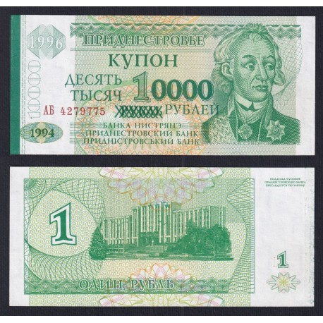 . TRANSNIESTER 5 RUBLOS 1994 Pick 17 SC Transnistria Roubles