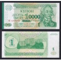 . TRANSNIESTER 5 RUBLOS 1994 Pick 17 SC Transnistria Roubles