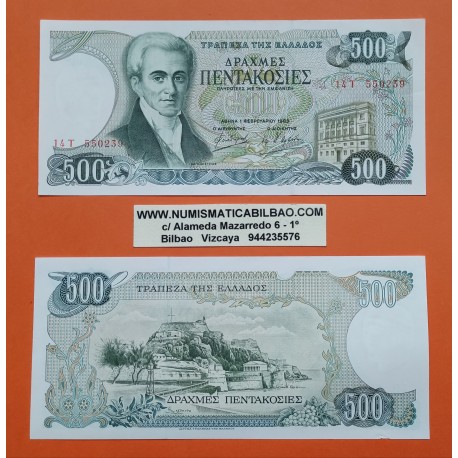 @DOBLEZ e IMPERFECCIONES@ GRECIA 500 DRACMAS 1983 KAPODISTRIAS y FORTALEZA COSTERA Pick 201 BILLETE Greece 500 Drachmai BANKNOTE