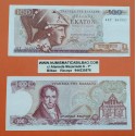 GRECIA 100 DRACMAS 1950 PICK 324 SC GREECE DRACHMAI DRACHMAS