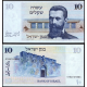 ISRAEL 10 SHEQALIM 1978 THEODOR HERZL y MURALLA Pick 45 BILLETE SC UNC BANKNOTE