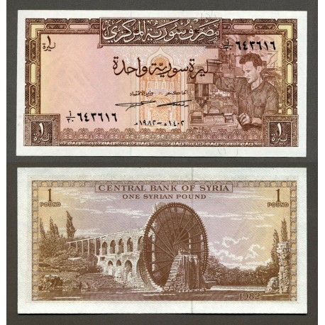 SIRIA 1 LIBRA 1982 TRABAJADOR CON TALADRO y MOLINO DE AGUA Pick 93E BILLETE SC Syria Sirie 1 Pound