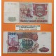 @PVP NUEVO 100€@ RUSIA 5000 RUBLOS 1993 EL KREMLIN y BANDERA Pick 258B BILLETE MBC- URSS RUSSIA FEDERATION