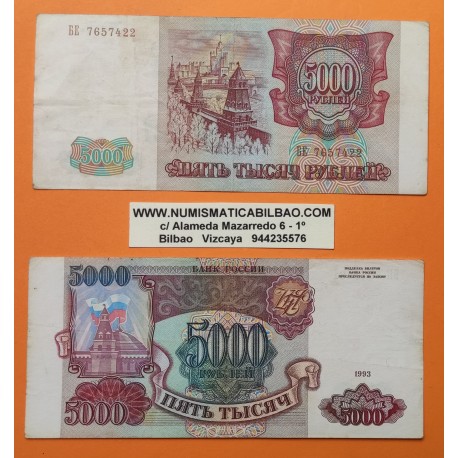 @PVP NUEVO 100€@ RUSIA 5000 RUBLOS 1993 EL KREMLIN y BANDERA Pick 258B BILLETE MBC- URSS RUSSIA FEDERATION