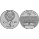 .RUSIA CCCP 1 RUBLO 1970 LENIN KM*141 NICKEL MBC+ Russia Rouble