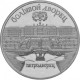 RUSIA 5 RUBLOS 1990 PALACIO DE PETERGOFF SAN PETERSBURGO CCCP KM.241 MONEDA DE NICKEL @PROOF@ URSS Russia 5 Roubles