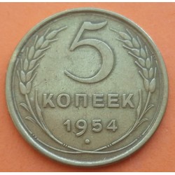 RUSIA 5 KOPECKS 1954 ESCUDO UNIÓN SOVIÉTICA CCCP KM.115 MONEDA DE ALUMINIO BRONCE Russia 5 Kopek USSR