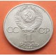 RUSIA 1 RUBLO 1983 COSMONAUTA VALENTINA TERESKOVA CCCP KM.192.1 MONEDA DE NICKEL MBC+ @RARA@ Russia Rouble R/1