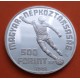 HUNGRIA 500 FORINT 1981 MUNDIAL FUTBOL 1982 KM.624 MONEDA DE PLATA PROOF Hungary silver