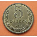 RUSIA 5 KOPECKS 1983 ESCUDO de la CCCP y VALOR KM.129 MONEDA DE LATON MBC+ Russia 5 Kopek