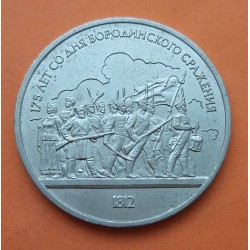 RUSIA 1 RUBLO 1987 BATALLA DE BORODINO PELOTON DE SOLDADOS CCCP KM.203 MONEDA DE NICKEL EBC URSS Russia Rouble