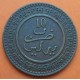 MARRUECOS 10 MAZUNAS 1903 AH 1321 ABDUL AZIZ KM.15 MONEDA DE BRONCE MBC Morocco Maroc coin R/1