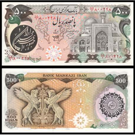 IRAN Oriente Medio PERSIA 500 RIALS 1981 ESTATUAS SAGRADAS - SELLO NEGRO Pick 128 BILLETE SC Middle East UNC BANKNOTE