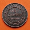 RUSIA 1 KOPECK 1915 IMPERIO ZAR NICOLAS II KM.9.2 MONEDA DE COBRE MBC Russia 1 Kopek 1915