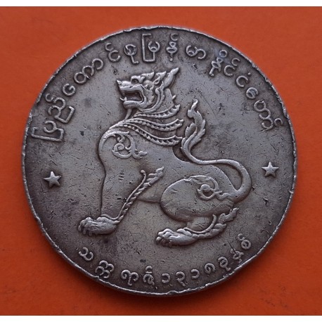 @ESCASA@ MYANMAR 1 KYAT 1956 SER MITOLOGICO MITAD DRAGÓN y LEÓN KM.33 MONEDA DE NICKEL Burma