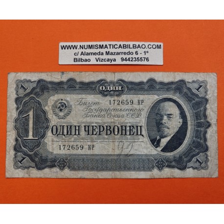 @PVP NUEVO 300€@ RUSSIA 1 CHERVONETZ 1937 VLADIMIR LENIN URSS Pick 202 BILLETE RARO Russia Rublo Rouble