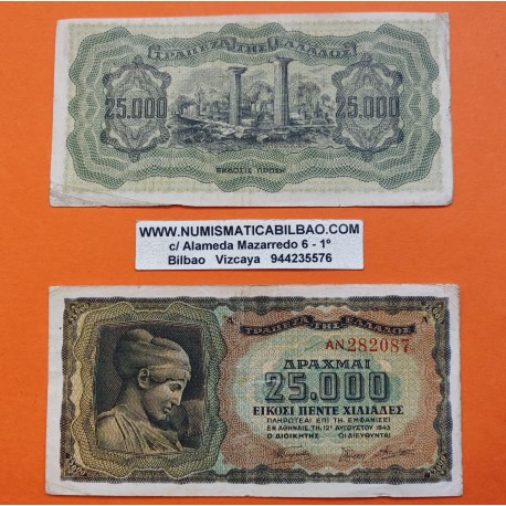 @PVP NUEVO 75€@ GRECIA 25000 DRACMAS 1943 RUINAS DE TEMPLO Epoca NAZI Pick 123B BILLETE CIRCULADO Greece 25000 Drachmas WWII