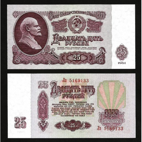 RUSIA 25 RUBLOS 1961 VLADIMIR LENIN Pick 234 BILLETE SC RUSSIA URSS CCCP UNC BANKNOTE Roubles Rubel