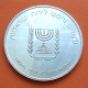 ISRAEL 25 LIROT 1973 DAVID BEN GURION 1º ANIVERSARIO DE SU MUERTE KM.79 MONEDA DE PLATA SC- silver coin