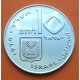 ISRAEL 10 LIROT 1974 PIDYON HABEN 5º Edición KM.76 MONEDA DE PLATA SC- @PUNTITOS@ silver coin