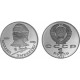 RUSIA 1 RUBLO 1989 POETA ROMANTICO MIHAI EMINESCU CCCP KM.233 MONEDA DE NICKEL @PROOF@ URSS Russia Rouble