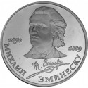 RUSIA 1 RUBLO 1989 POETA ROMANTICO MIHAI EMINESCU CCCP KM.233 MONEDA DE NICKEL @PROOF@ URSS Russia Rouble