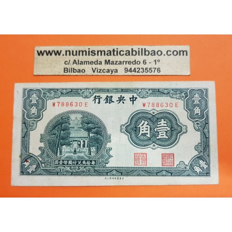 CHINA 10 CENTIMOS 1931 ENTRADA A PAGODA ANTIGUA Pick 202 BILLETE MBC The Central Bank of China banknote